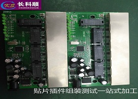 深圳電子成品組裝加工中降低PCBA加工成本的方法有哪些？